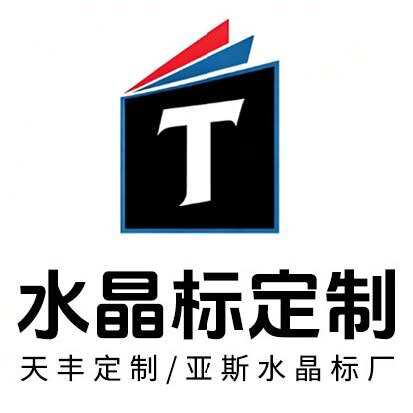 天丰定制